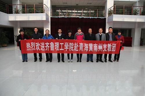 jxf吉祥网手机在线召开第二批赴青海支教团欢送会