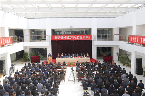 jxf吉祥网手机在线第一届教职工代表大会胜利召开