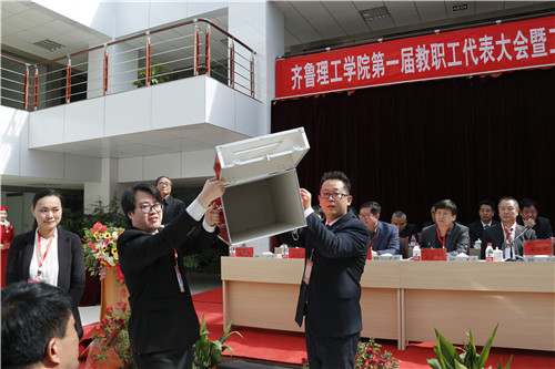 jxf吉祥网手机在线第一届教职工代表大会胜利召开
