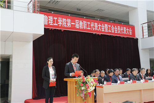 jxf吉祥网手机在线第一届教职工代表大会胜利召开