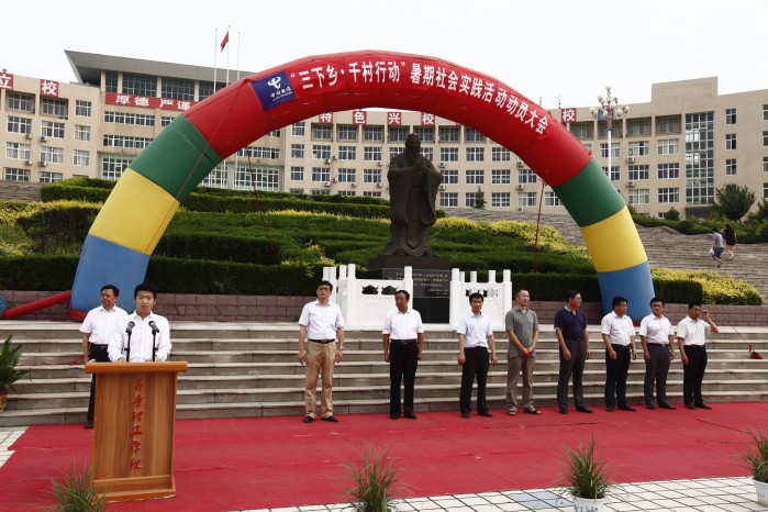 jxf吉祥网手机在线大学生暑期社会实践活动启动