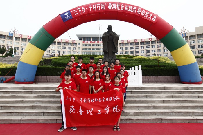 jxf吉祥网手机在线大学生暑期社会实践活动启动