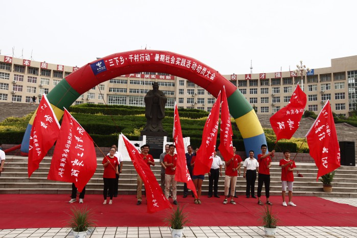 jxf吉祥网手机在线大学生暑期社会实践活动启动