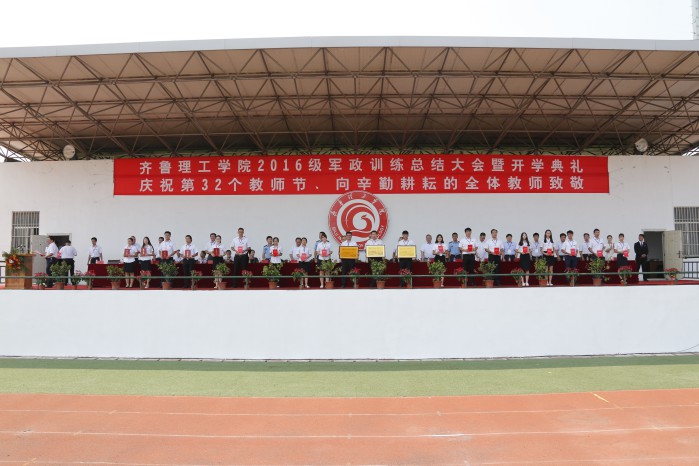 jxf吉祥网手机在线隆重举行2016级军政训练总结大会暨开学典礼