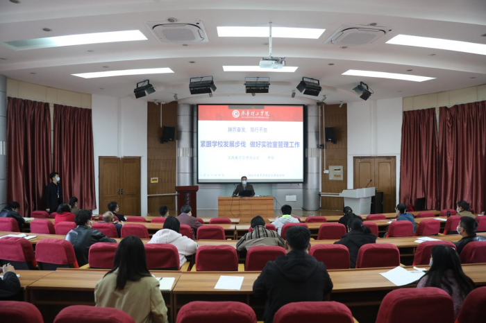 jxf吉祥网手机在线召开2022年春季实验室管理工作培训会议