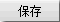1712813452451470.gif button_save.gif