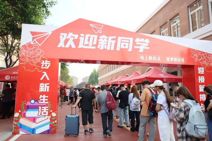 满“新”欢喜  文学院喜迎2024级新生入学